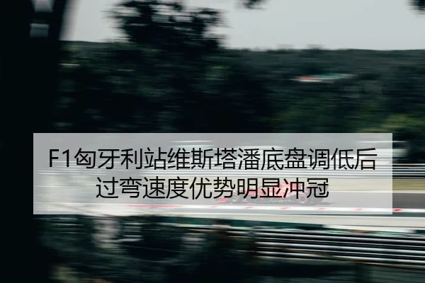 xiong-ya-li-zhan-wei-si-ta-pan-di-pan-diao-di-hou-guo-wan-su-du-you-shi-ming-xian-chong-guan-2-313.jpg