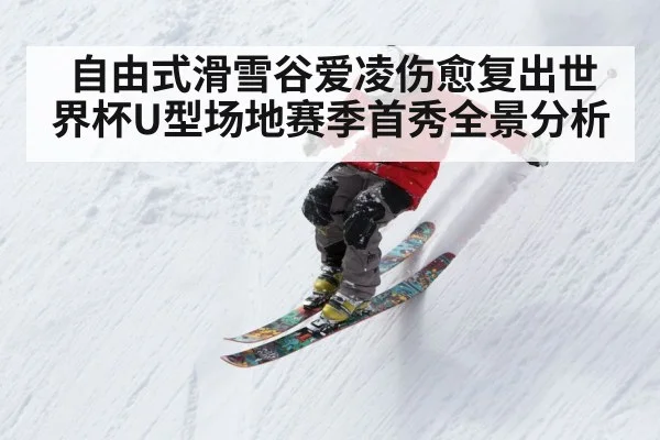 winter sports athlete snow